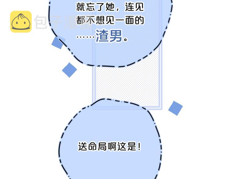 第53话 我会心疼30