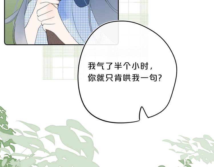 第46话 最好看的人~58