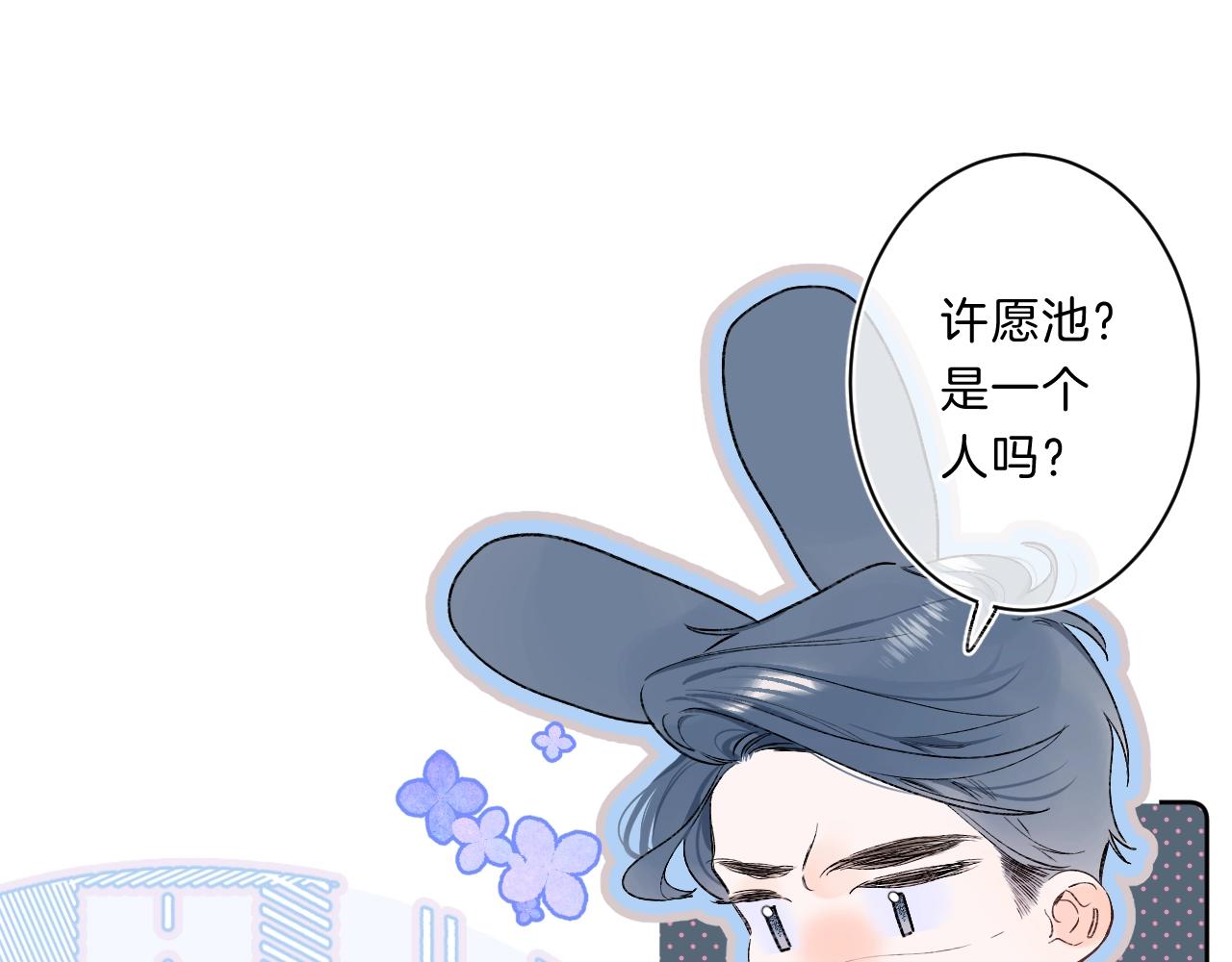 第71话 翁婿战争（x）38