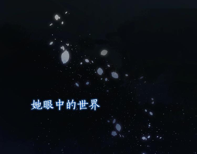 序章 照亮你世界的一抹绚烂0