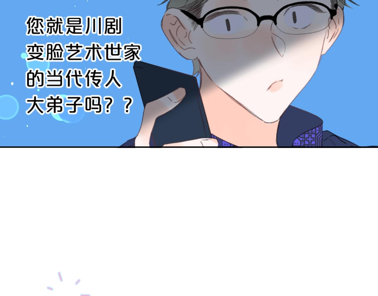 第63话 只要有你在69