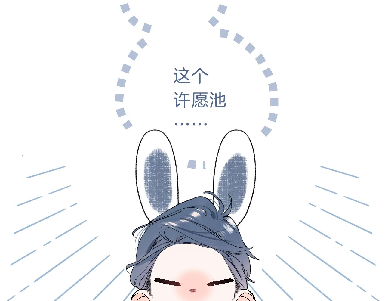 第71话 翁婿战争（x）36
