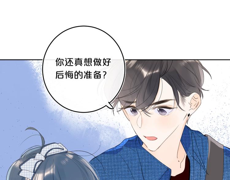 第47话 我想对你做什么……15