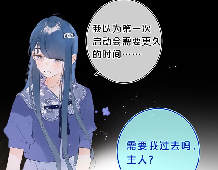 第25话 你不会离开我吧？16