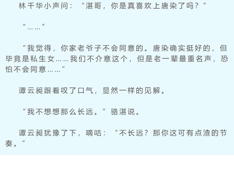 第29话 心疼118