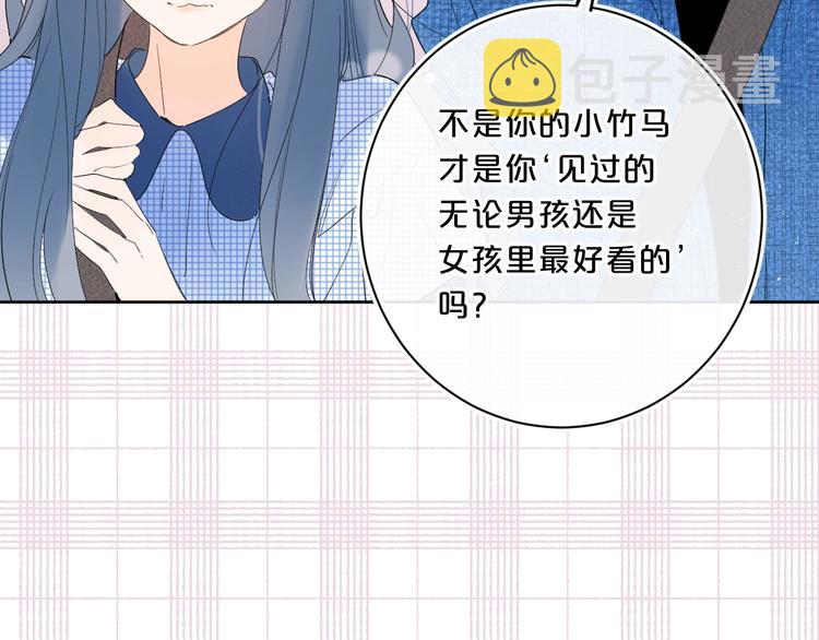 第46话 最好看的人~87