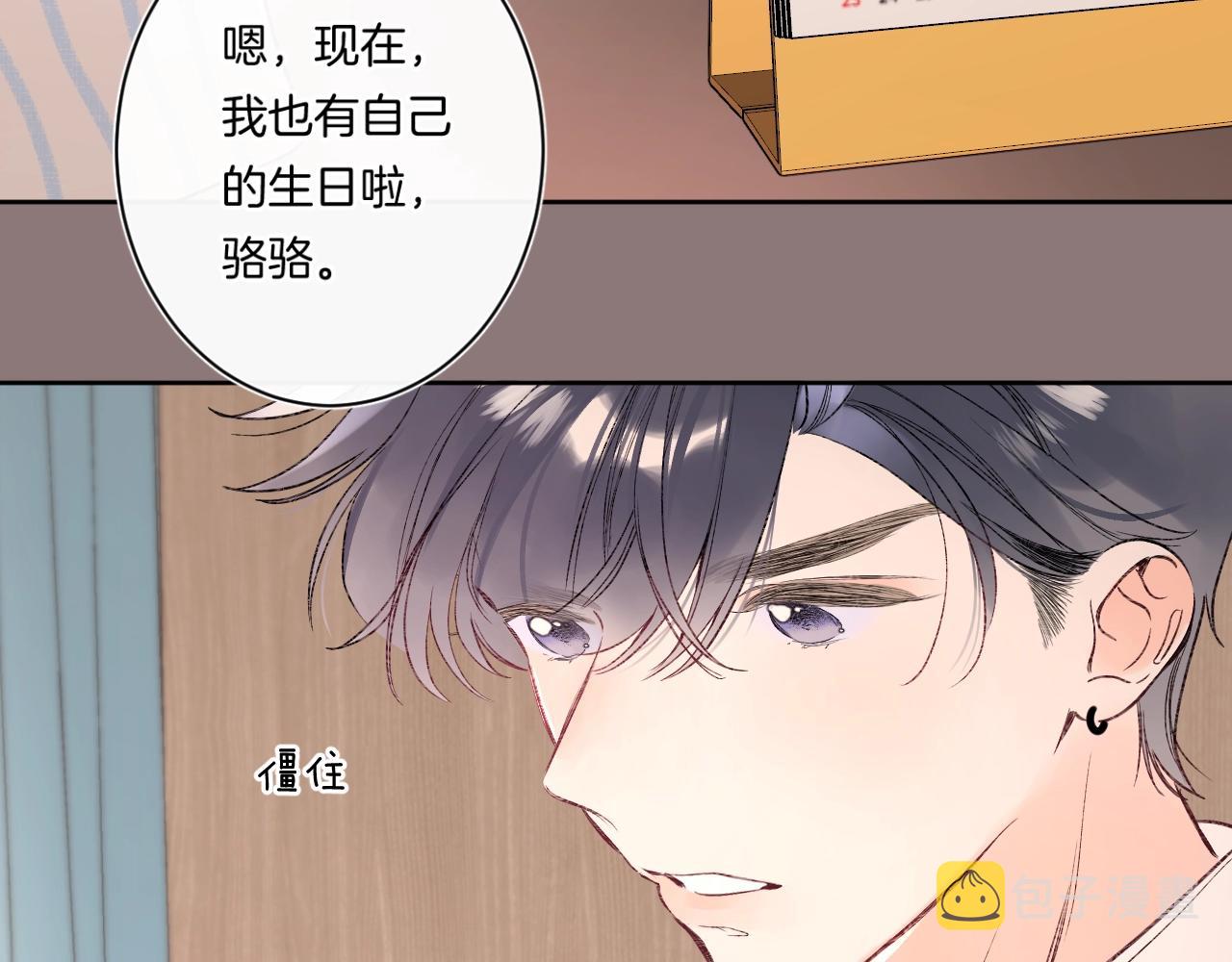 第98话生日礼物45