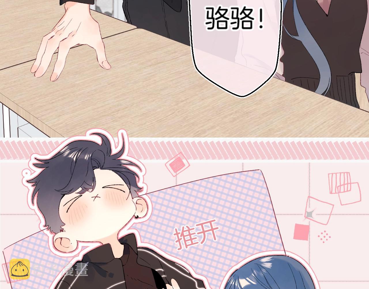 番外2 当众亲吻？！43