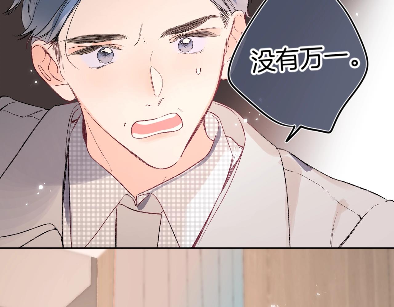 第89话 身世之谜57