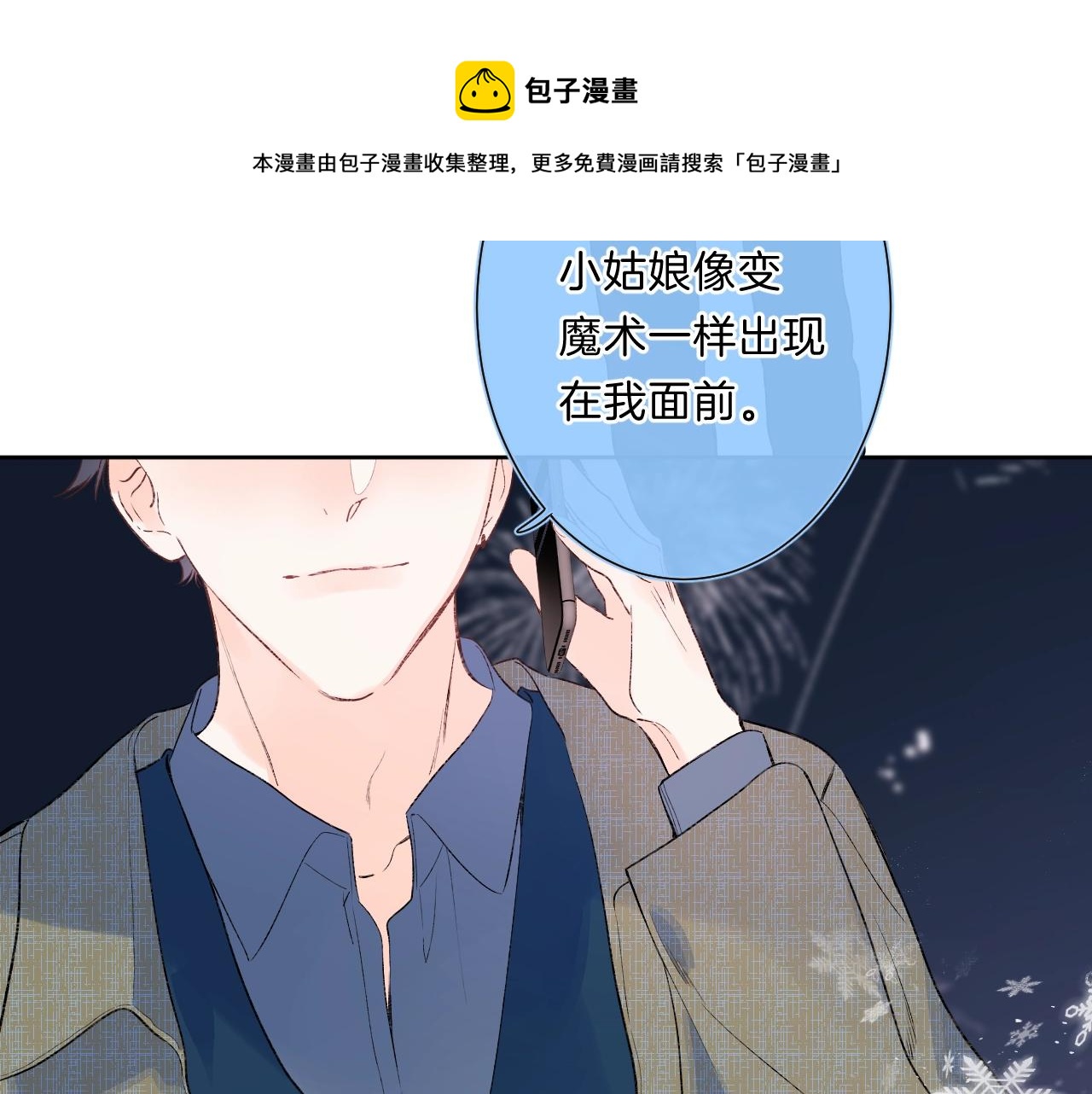 第84话 除夕快乐60