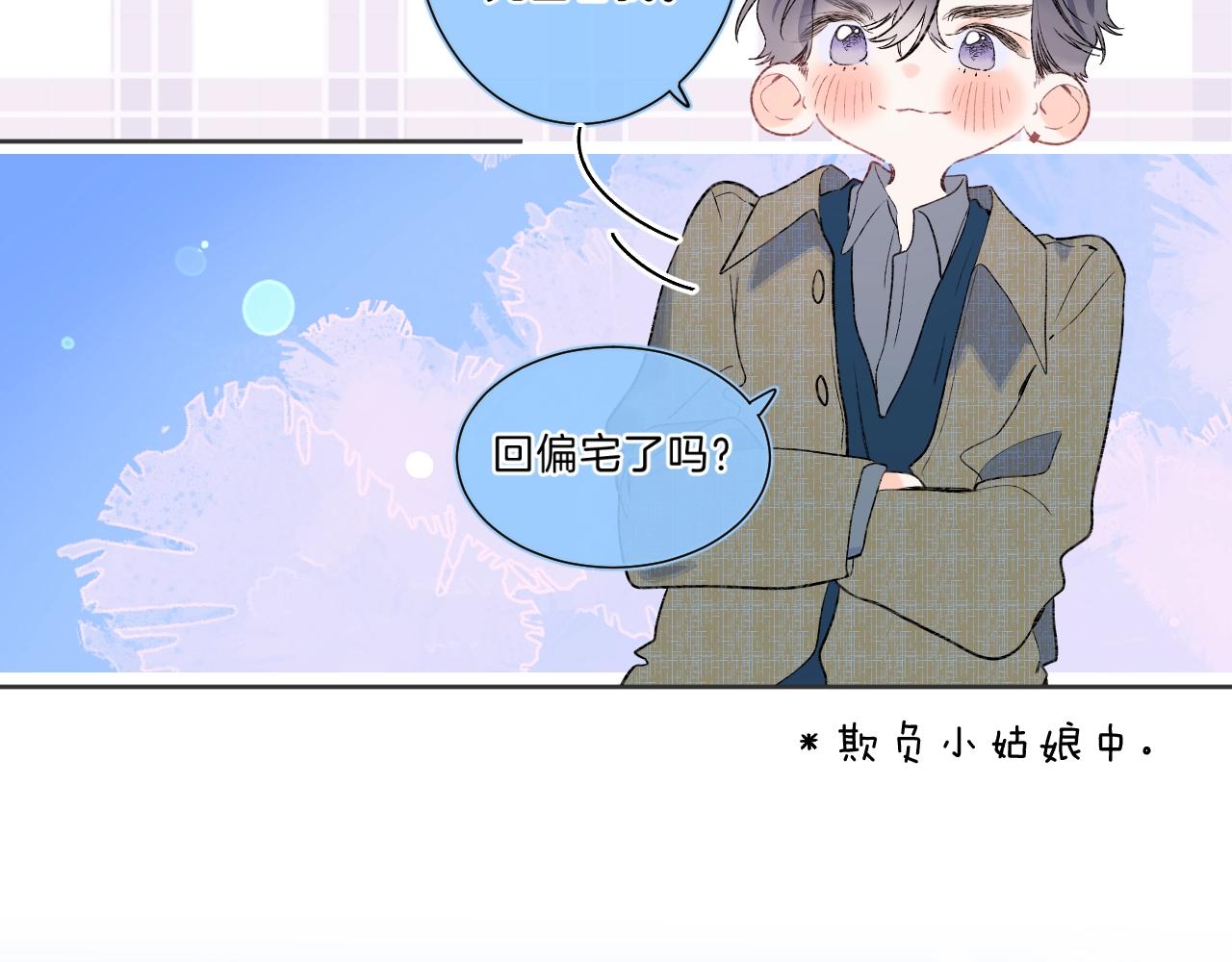 第84话 除夕快乐32