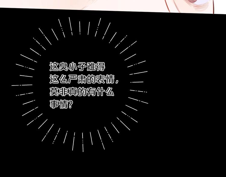 第51话 花瓣胎记64