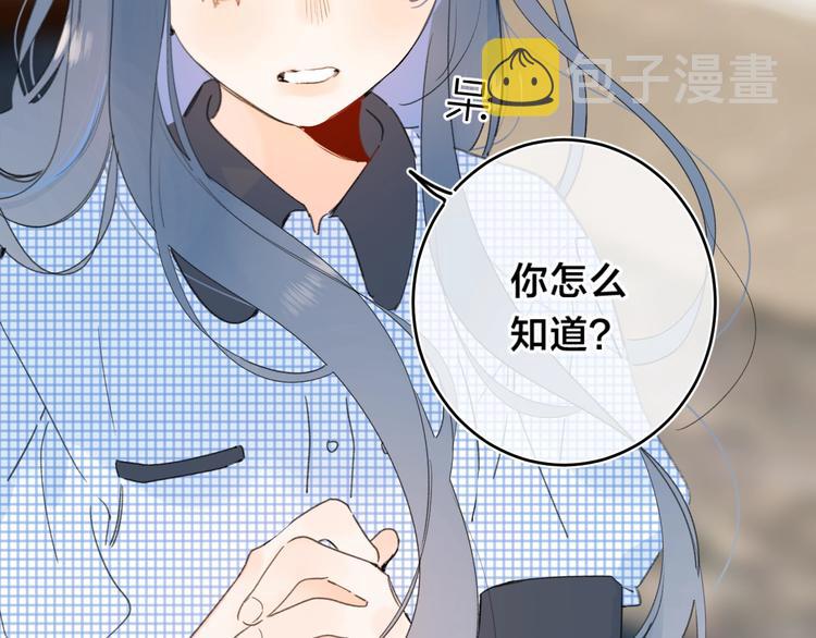 第36话 我是变态？96