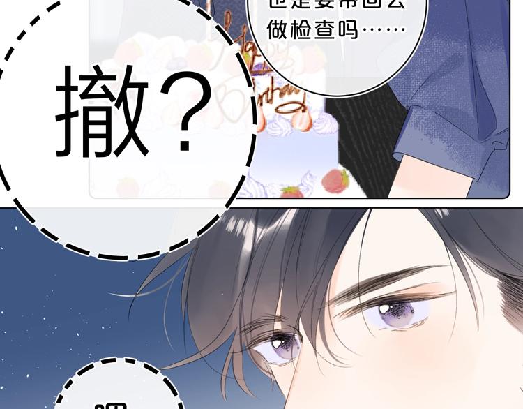 第29话 心疼32