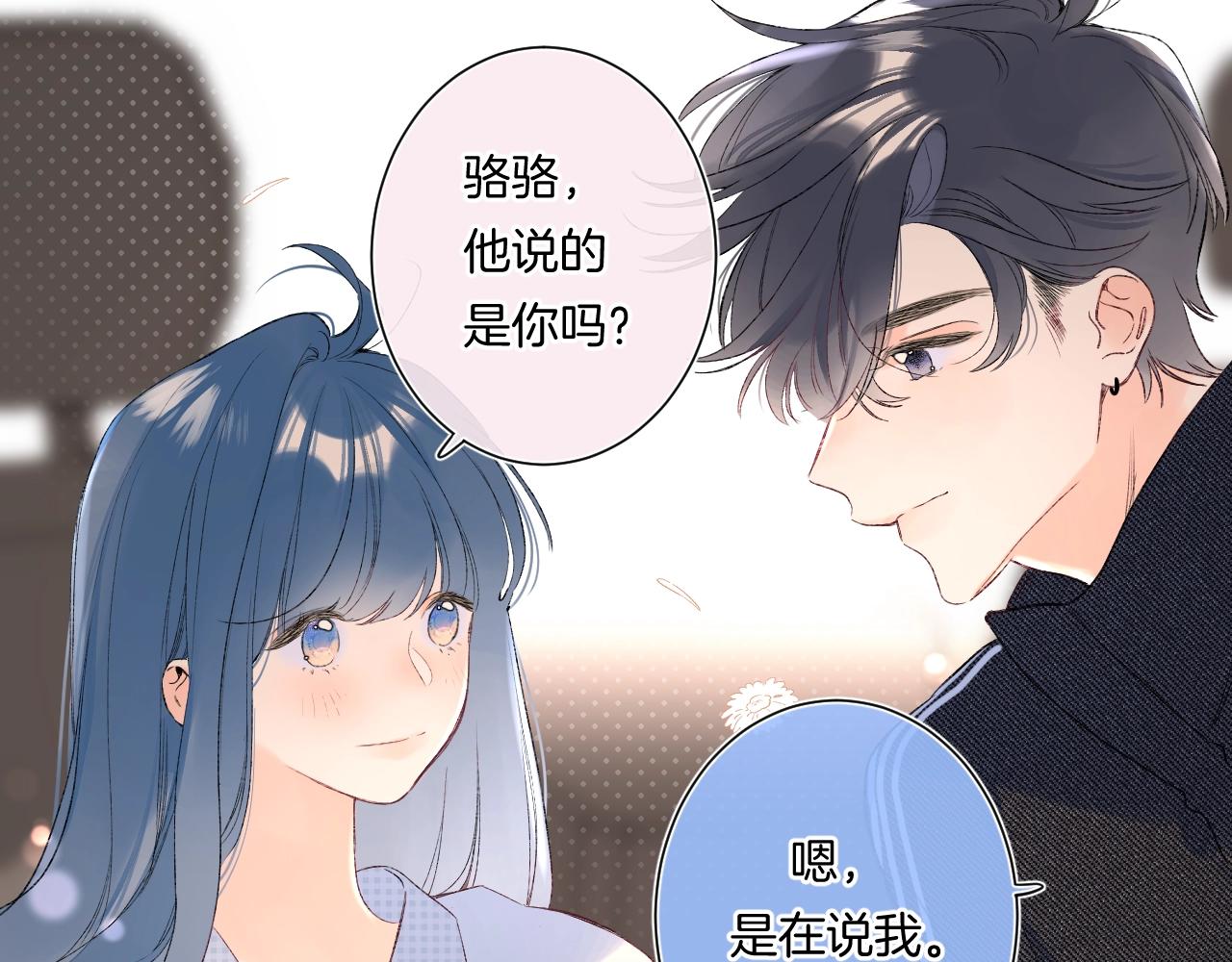第97话当众表白！14