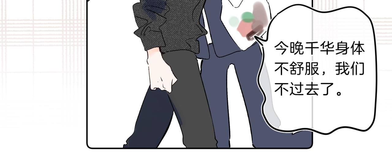 第77话 用命偿还的债34