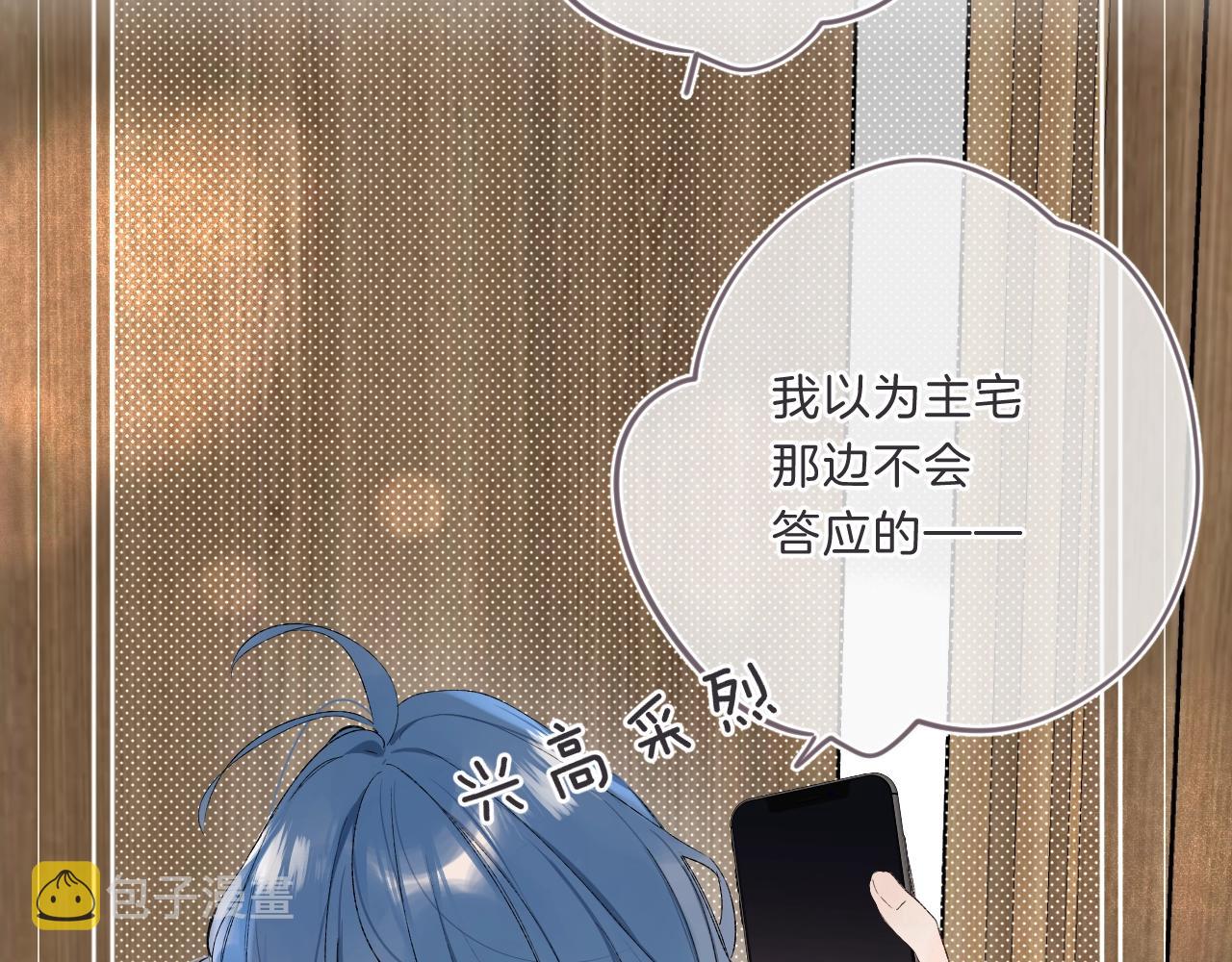 第71话 翁婿战争（x）84