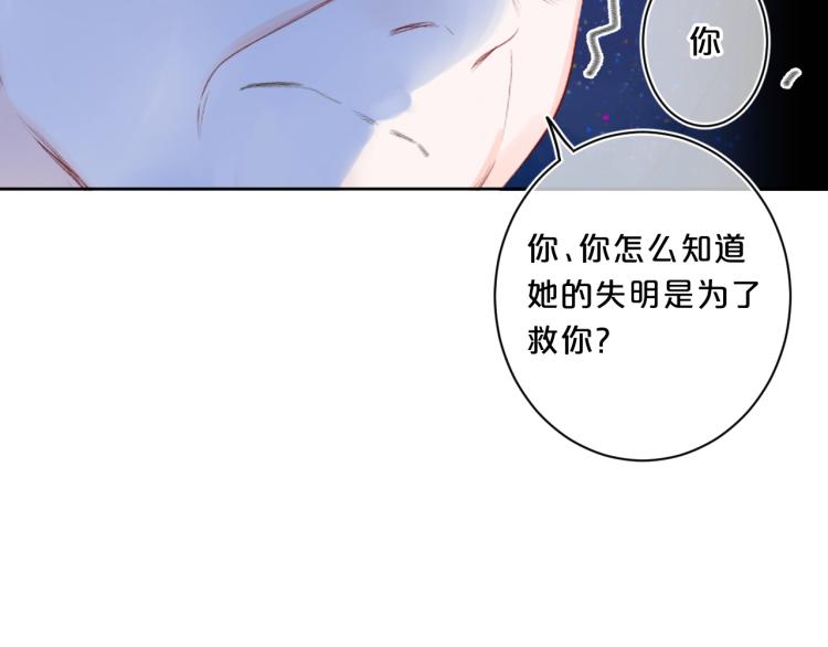 第52话 原来我就是那个男孩31