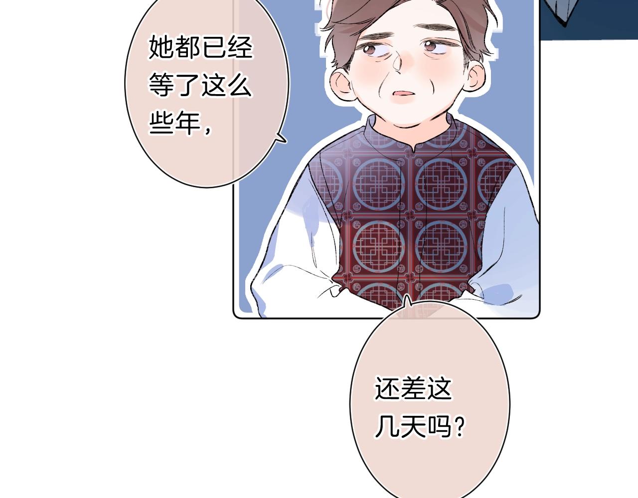 第83话 摊牌69
