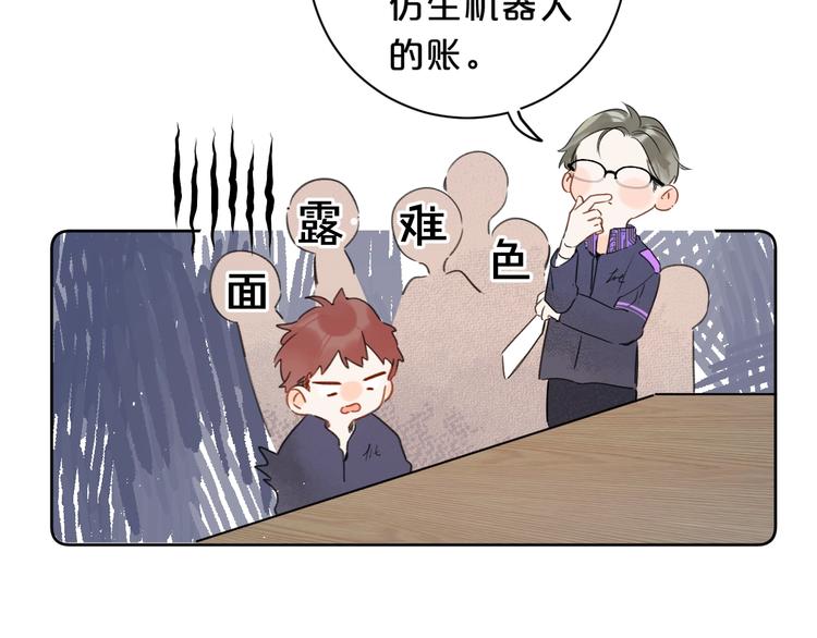 第15话 害羞的少年40