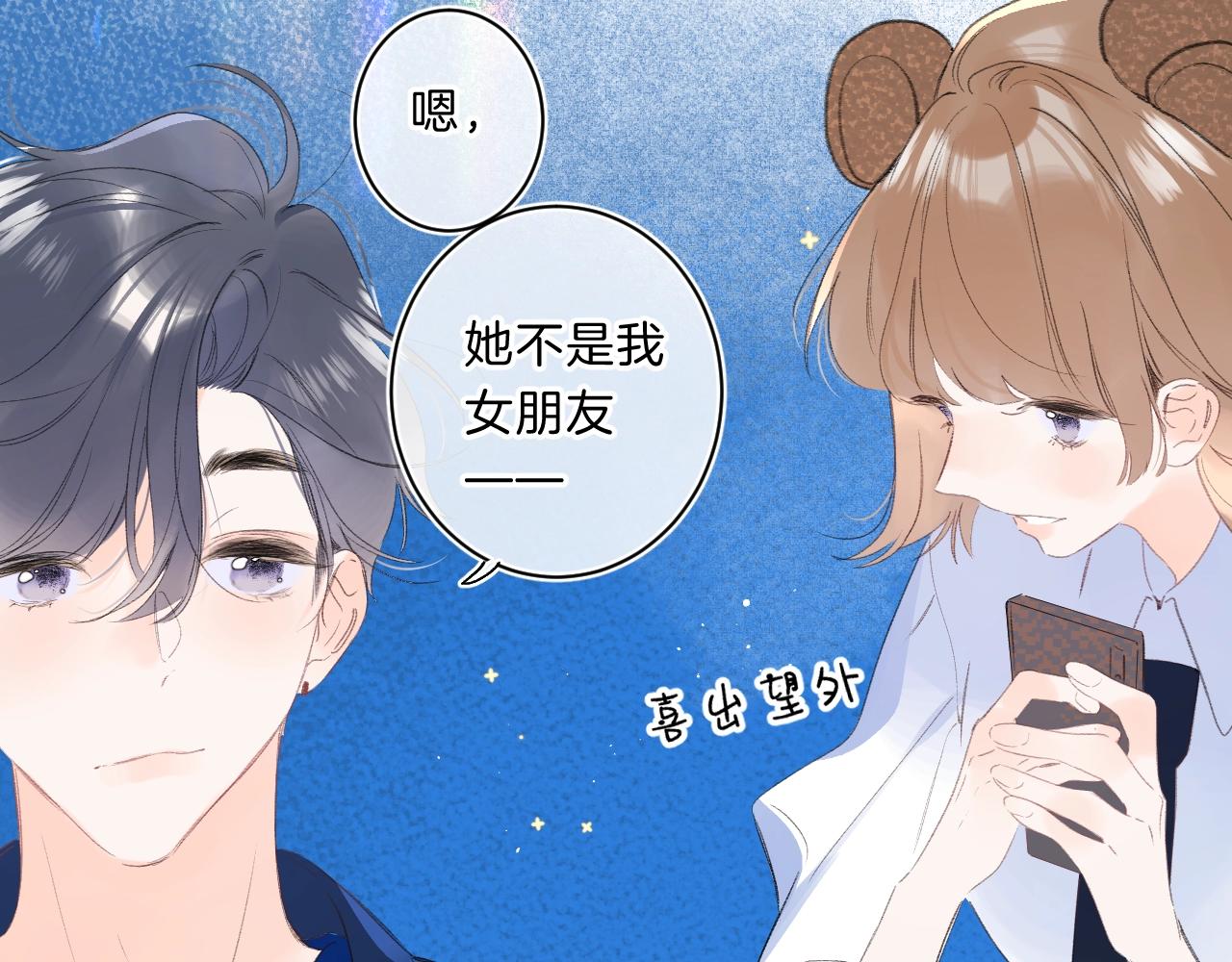 第65话 女朋友49