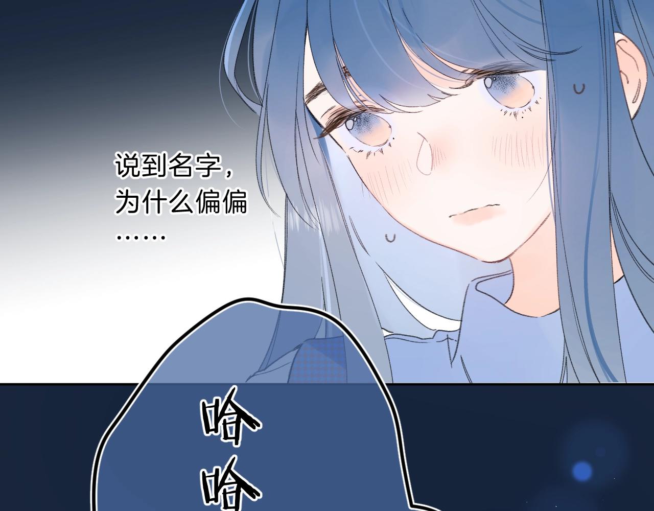 第67话 当着正主说喜欢74