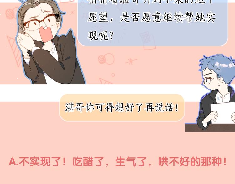 第27话 我想摸摸你100