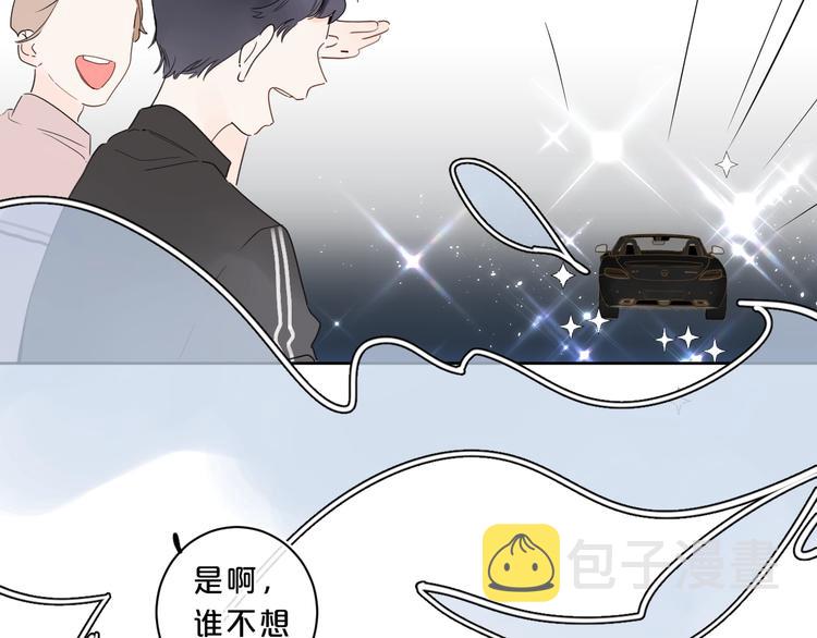 第18话 为什么躲我？！99
