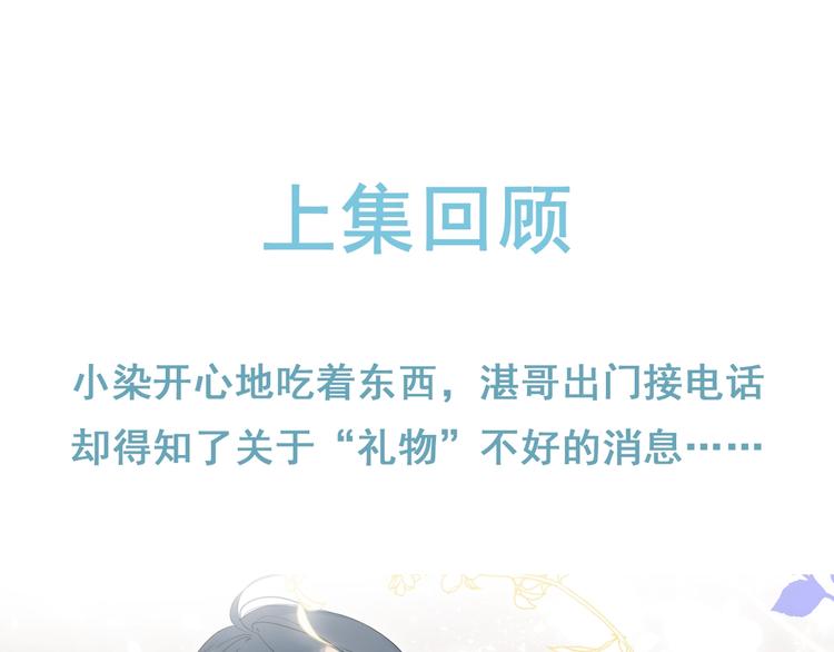 第11话 你还想见我几次？0
