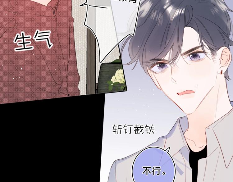 第51话 花瓣胎记62