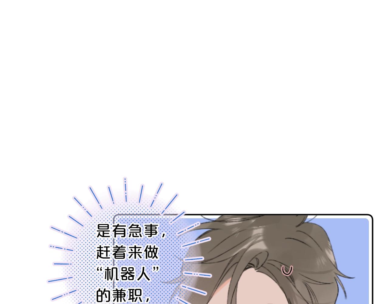 第73话 亲手为你实现83