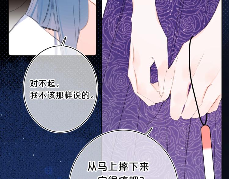 第54话 主动亲吻58
