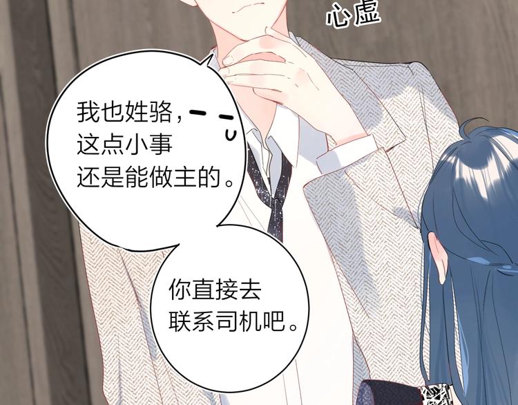 第11话 你还想见我几次？63
