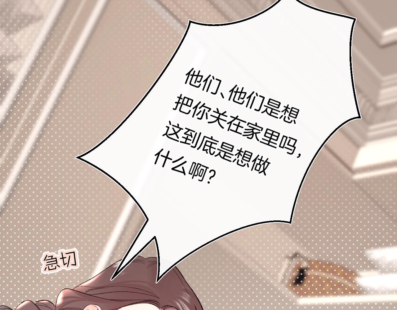 第106话 她在哪？！28