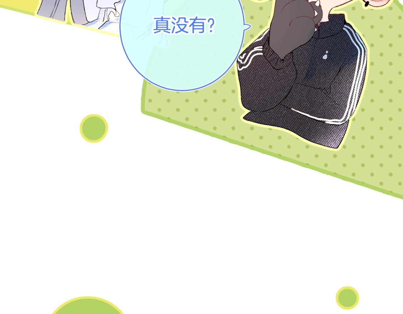 第96话你最好看89