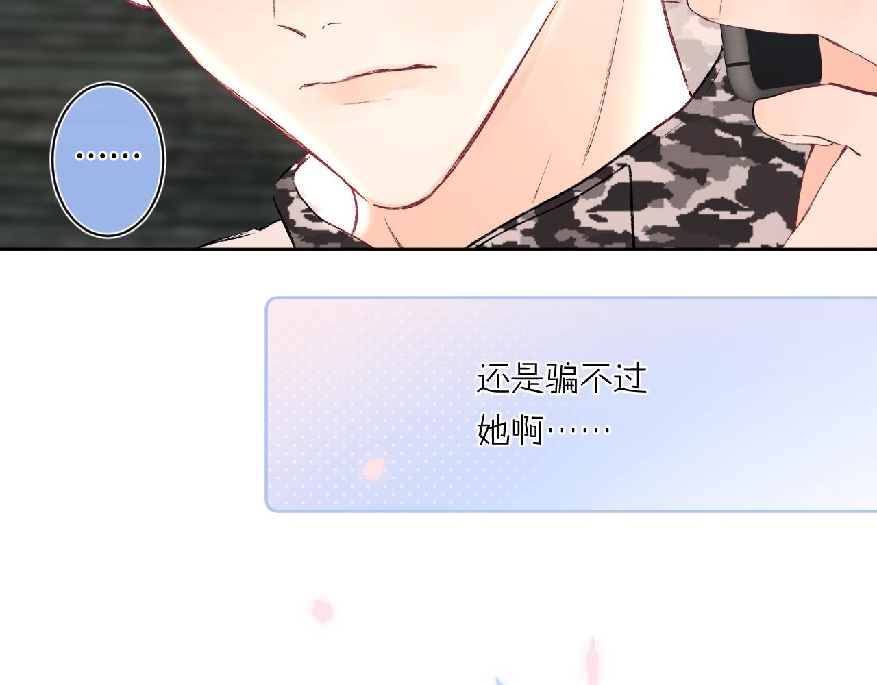 第88话 生气和消气34