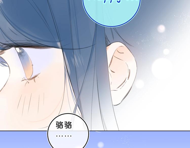 第28话 吃醋24