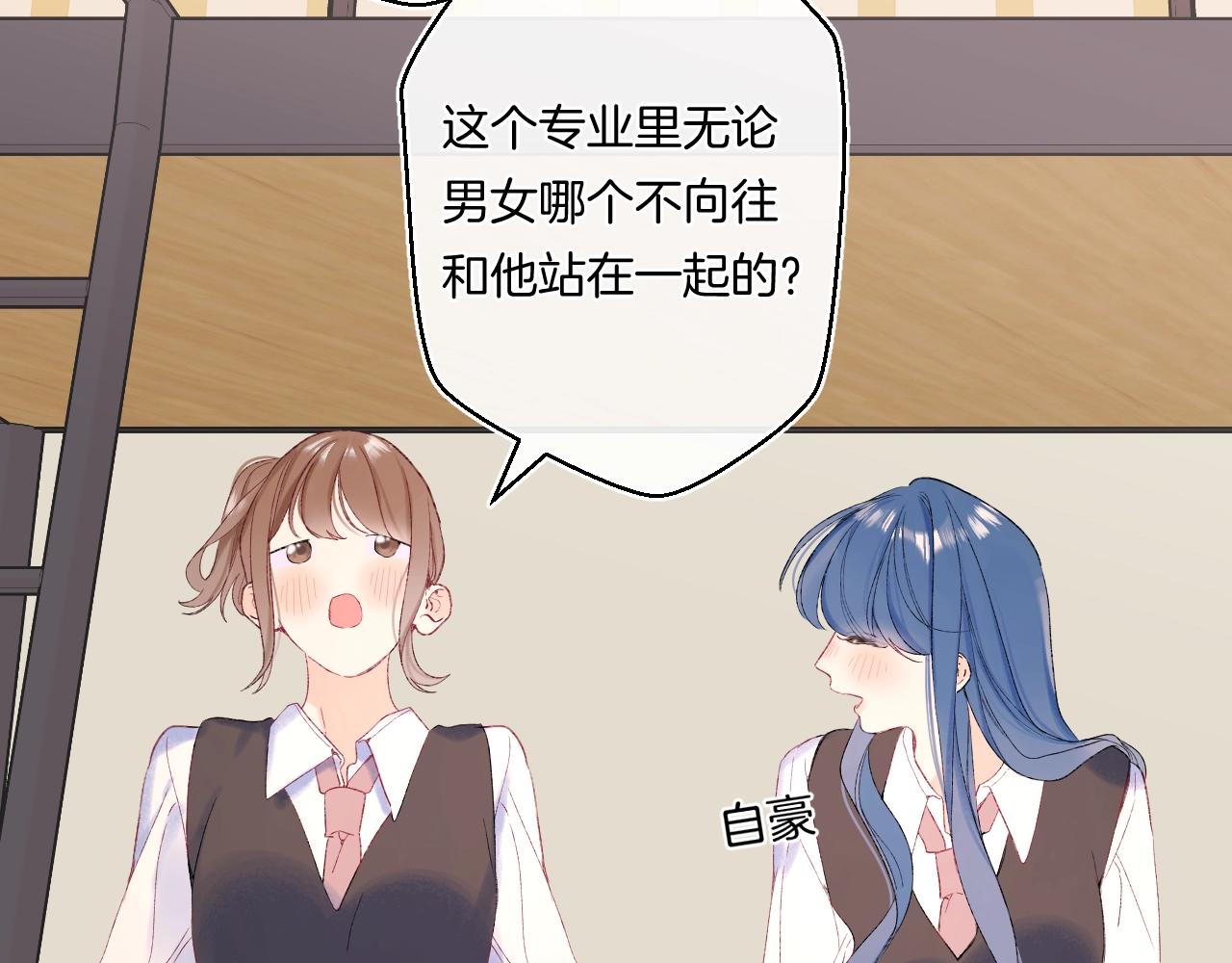 番外1 校草有女朋友了！22