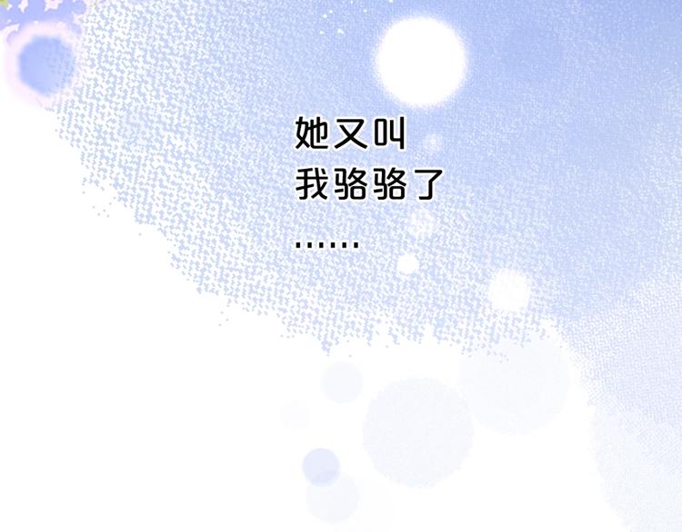 第20话 粉红围裙103