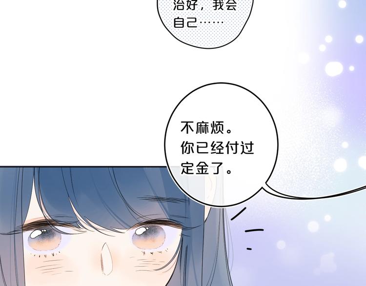第37话 许愿池71