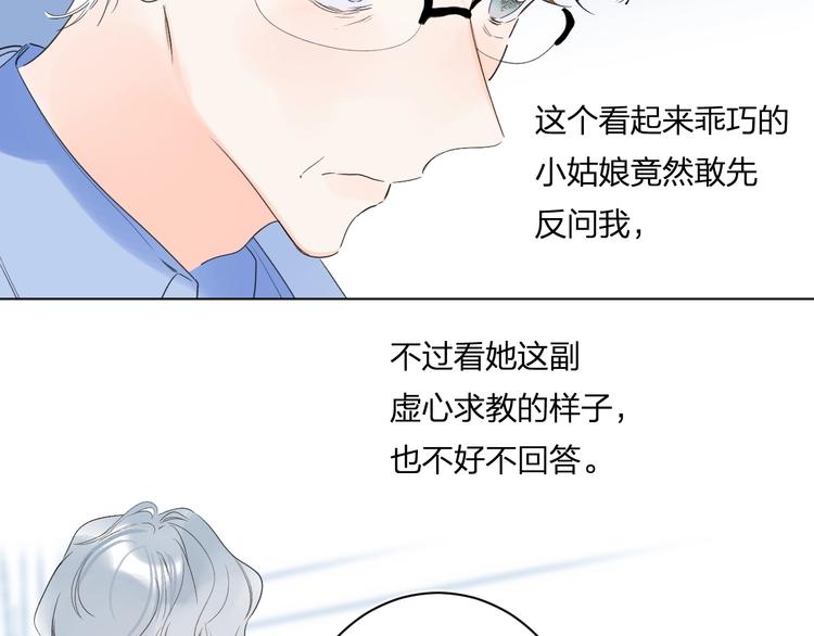 第44话 男朋友？80