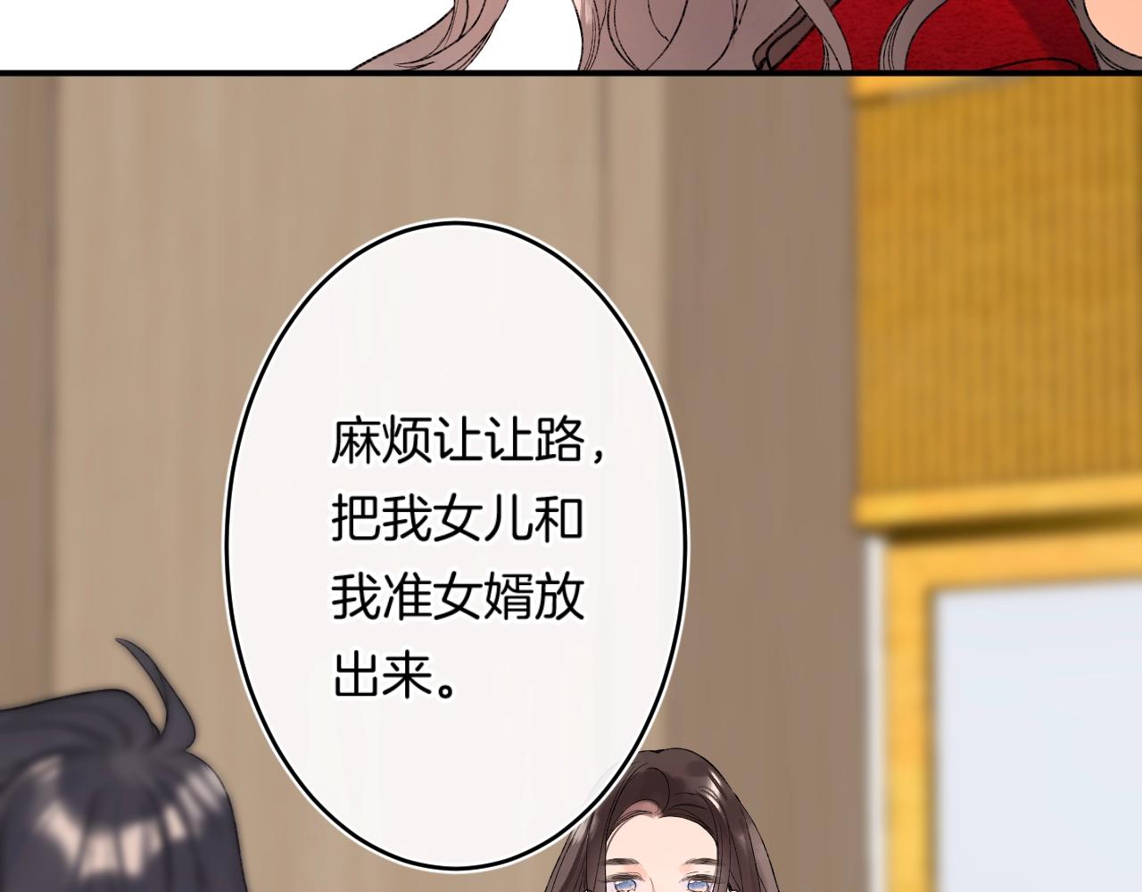 第110话 母亲驾到——72