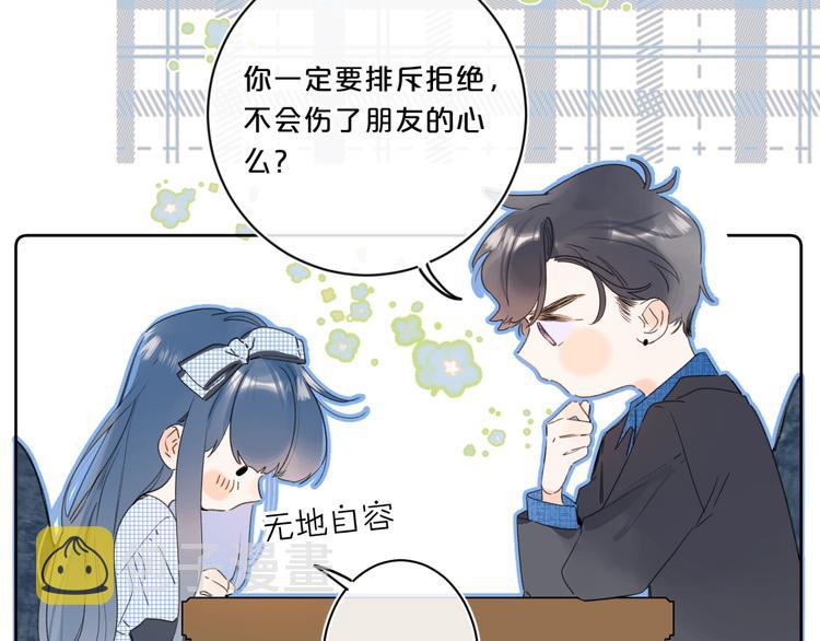 第36话 我是变态？87
