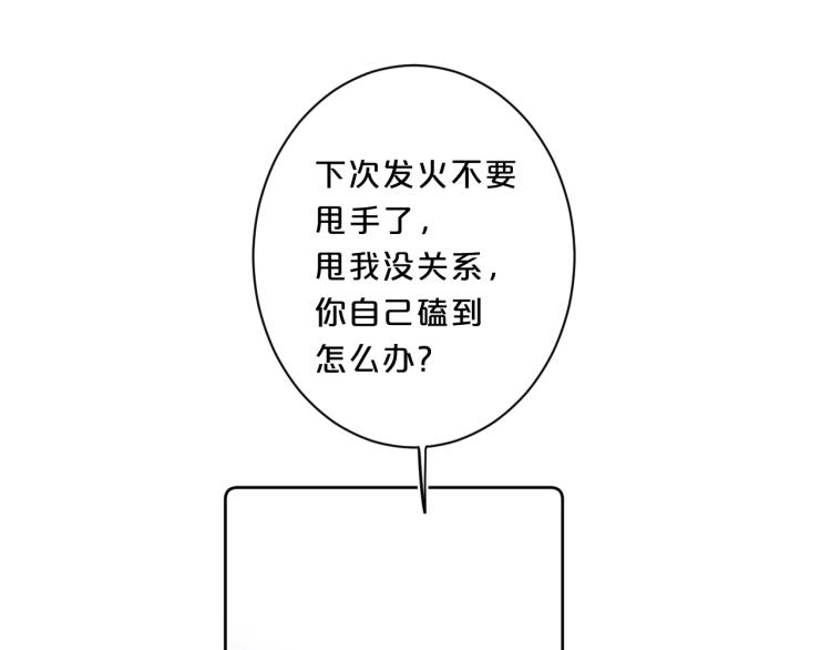 第53话 我会心疼64