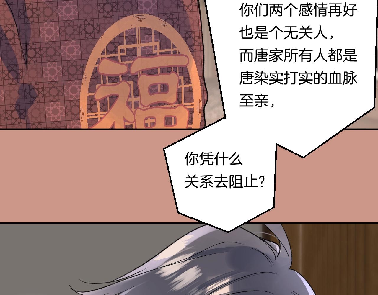 第105话 不让她受委屈51