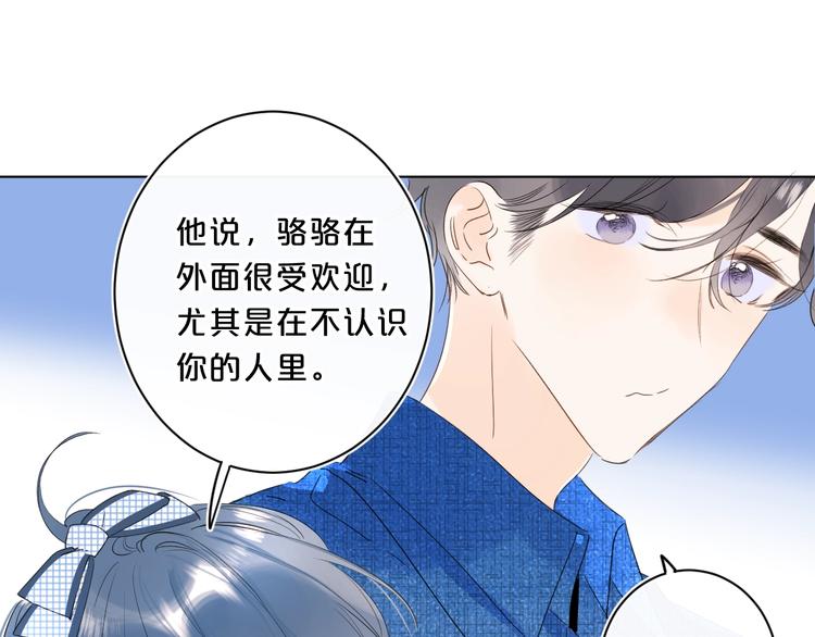 第43话 她是我的主人52