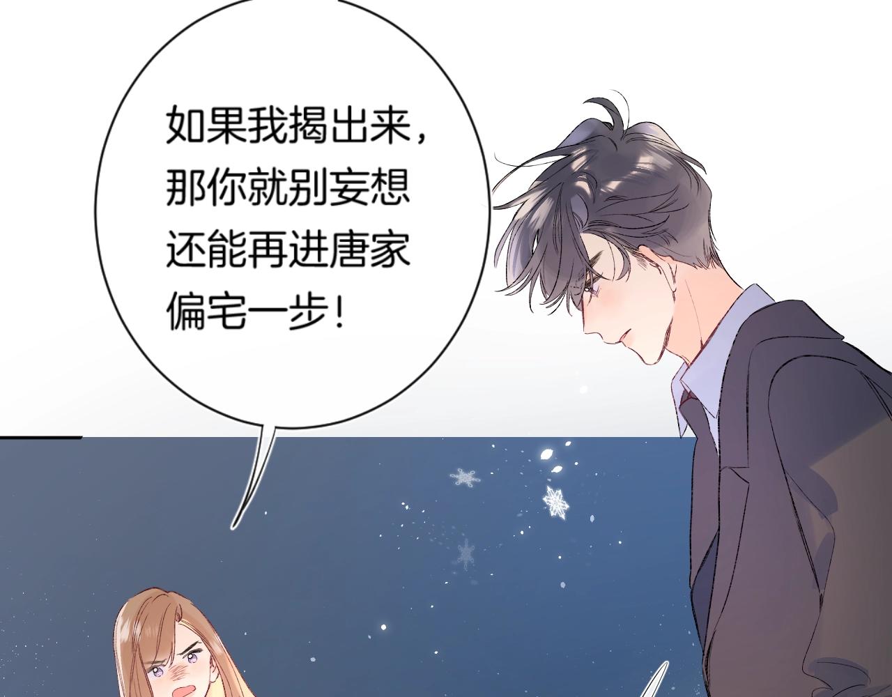 第89话 身世之谜17