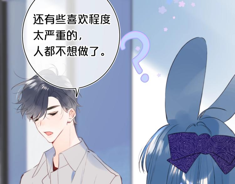 第57话 不做人了71