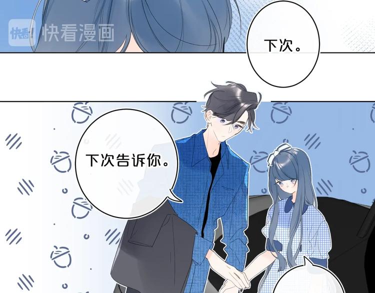 第41话 不该跟你撒谎24