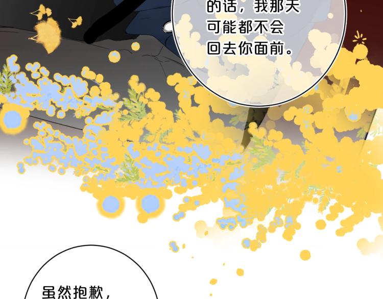 第61话 馈赠的礼物73